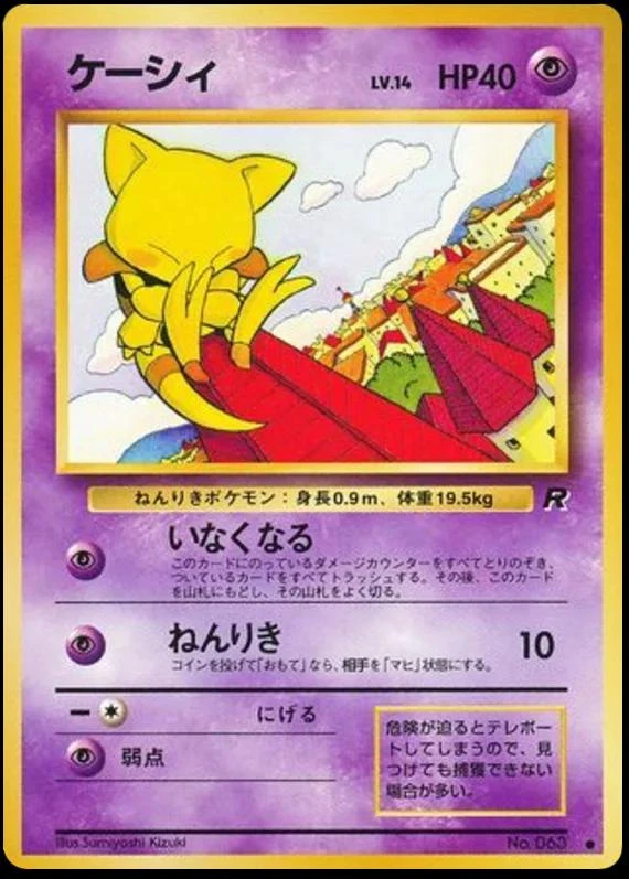 Abra #63
