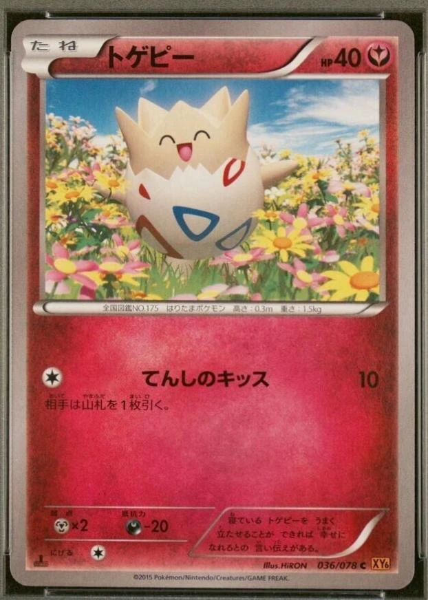 Togepi 1st Edition #36