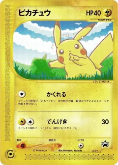 Pikachu 4p