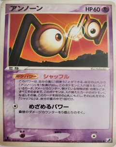 Unown