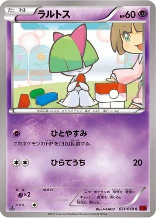 Ralts #31