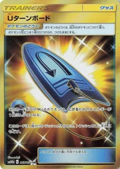 U-Turn Board