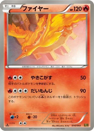 Moltres #14