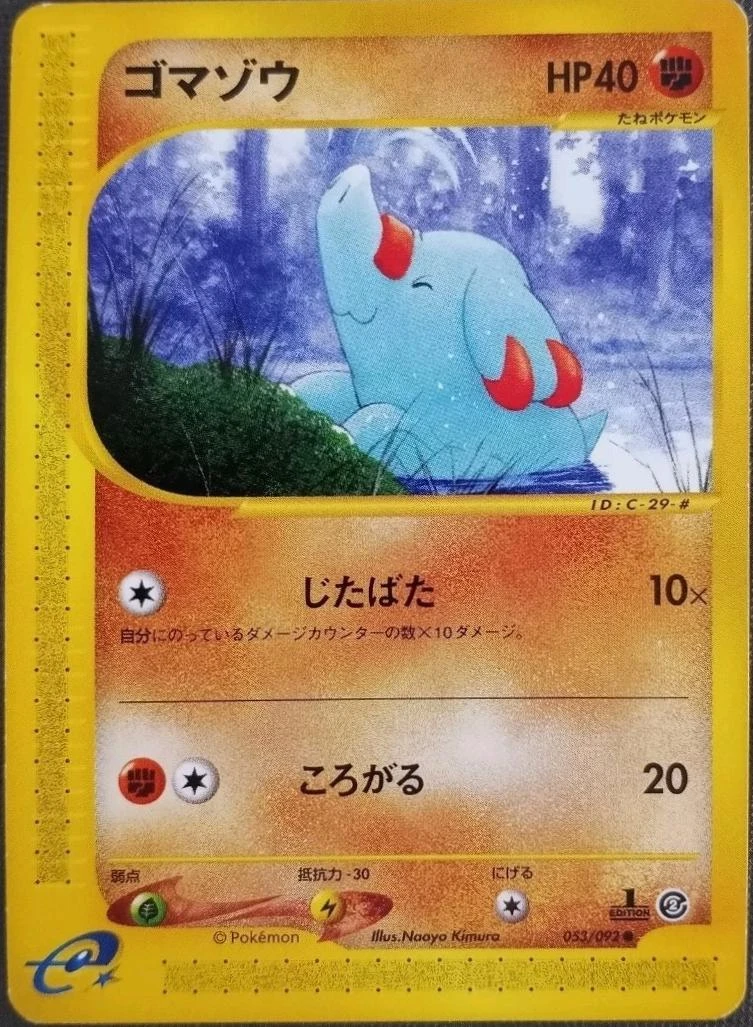 Phanpy 1st Edition #53