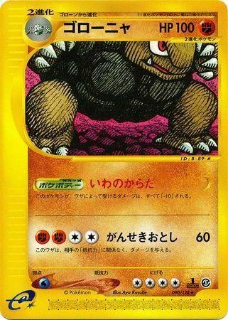Golem #90