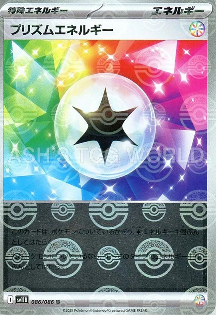 Prism Energy Poke Ball #86