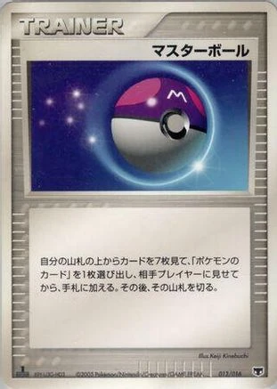 Master Ball #13