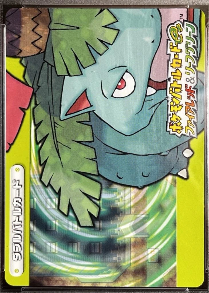 Venusaur #A014