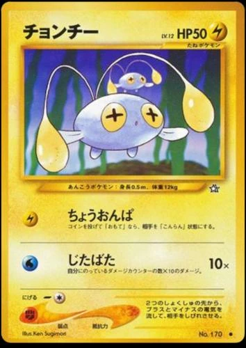 Chinchou #170