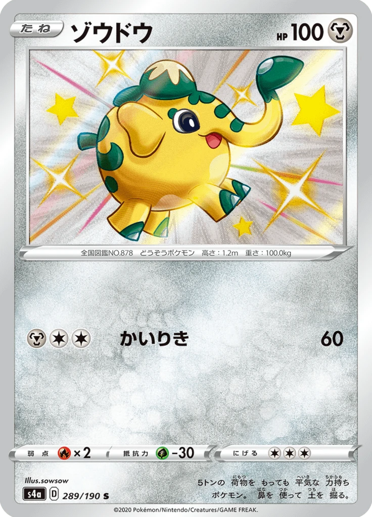 Cufant #289