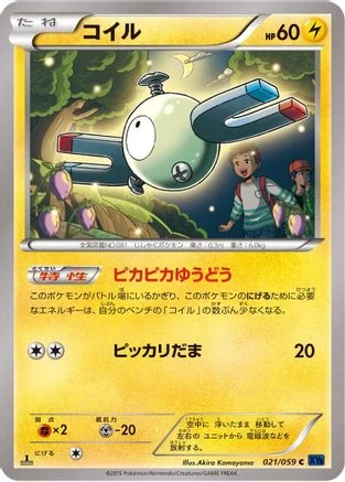 Magnemite #21