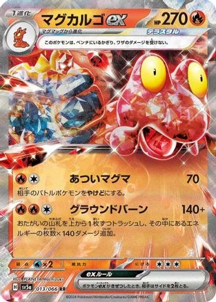 Magcargo Ex #13