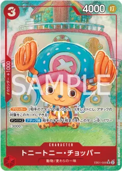 Tony Tony.Chopper [Alternate Art]
