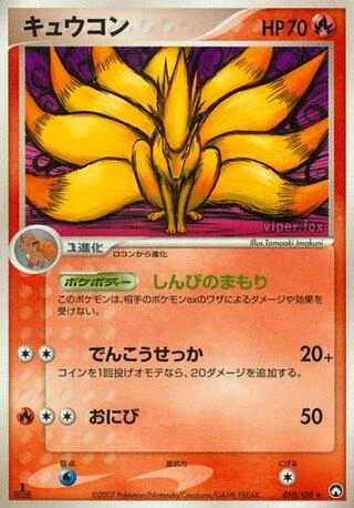 Ninetales #10