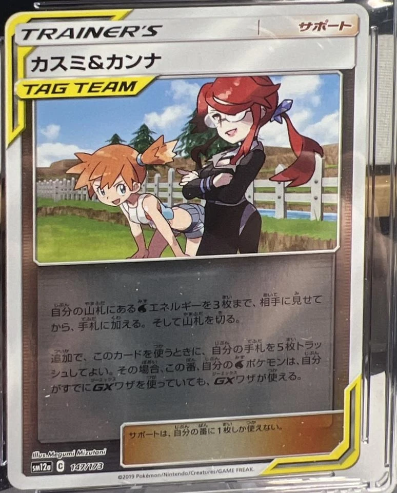 Misty & Lorelei Reverse Holo #147