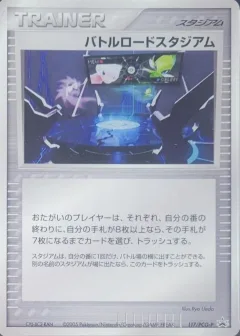 Championship Arena Autumn Battle Road
