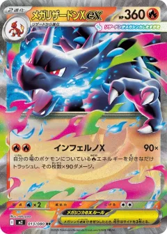 Mega Charizard X Ex
