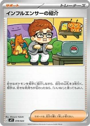 Influencer's Introduction #19 · Japanese Start Deck 100 Battle Collection CoroCiao