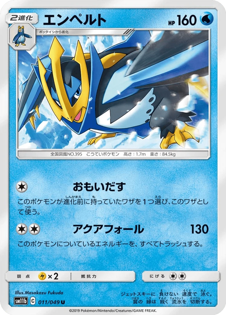 Empoleon #11