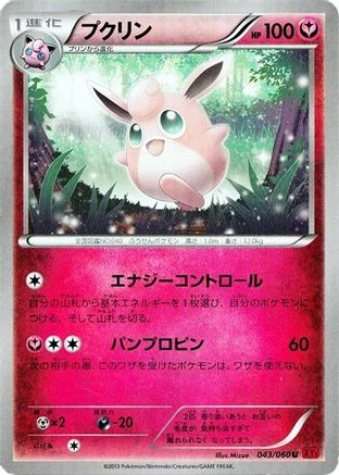Wigglytuff #43