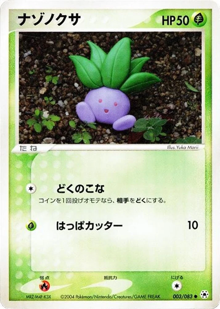 Oddish #3