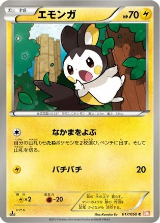 Emolga #17