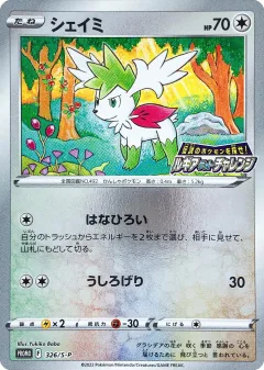 Shaymin 326s P
