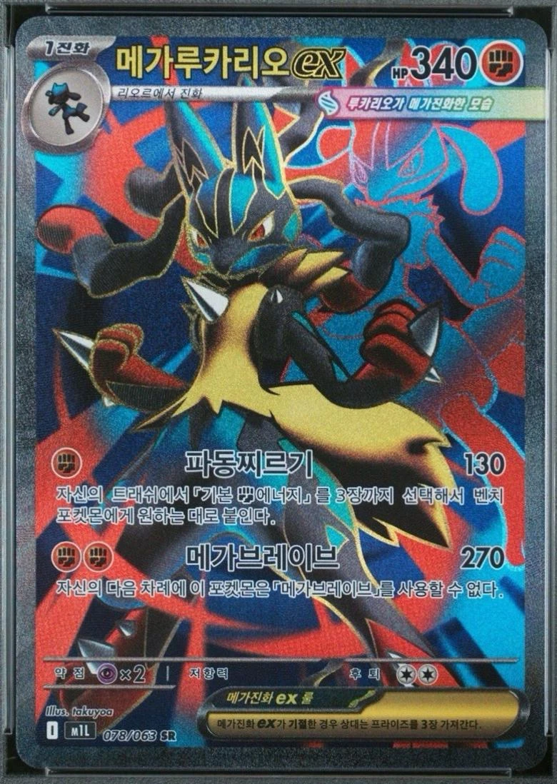 Mega Lucario Ex #78