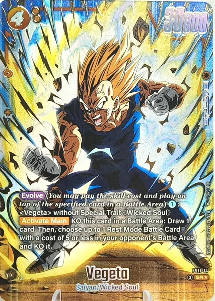 Vegeta [Gold] #FS11-14