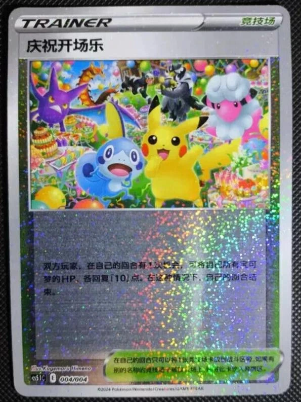 Pikachu #4