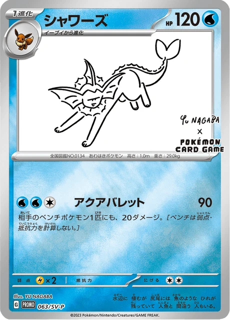 Vaporeon Nagaba 63sv P