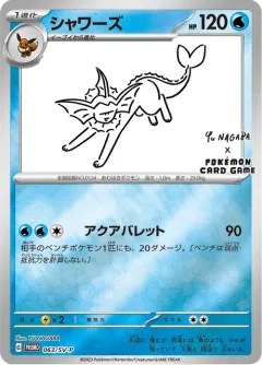 Vaporeon Nagaba 63sv P