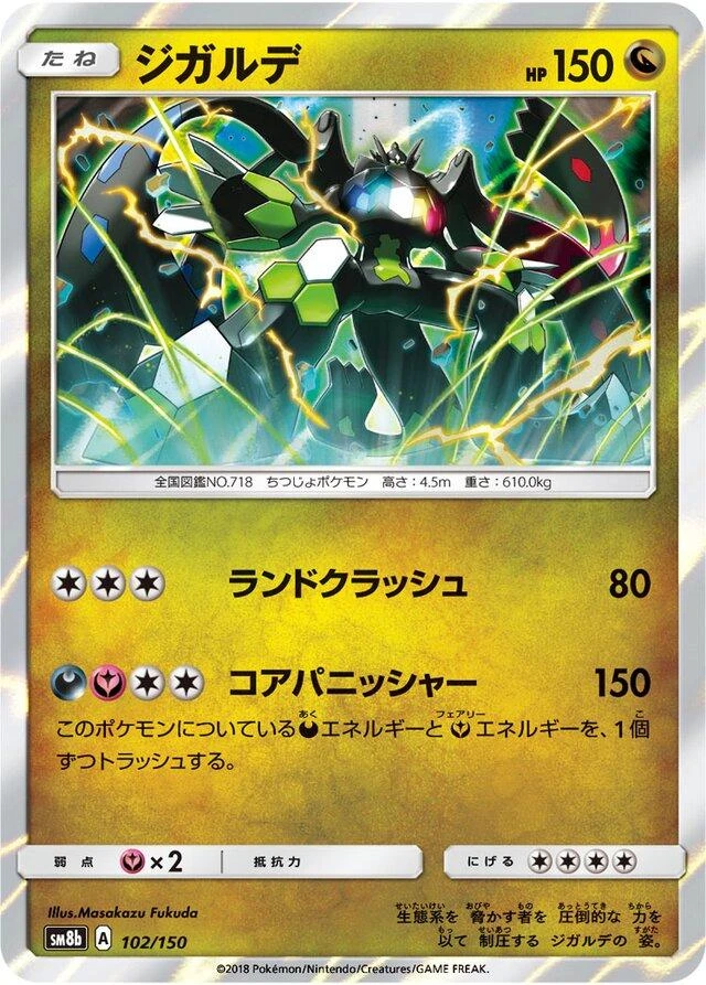 Zygarde #102