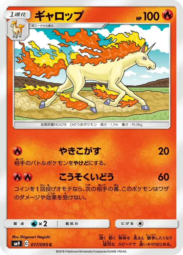 Rapidash #17
