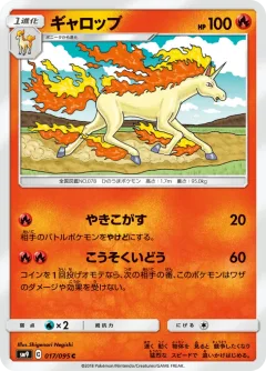 Rapidash