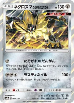 Dusk Mane Necrozma