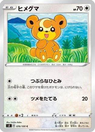 Teddiursa #76