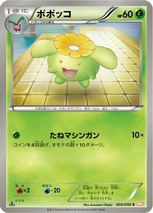 Skiploom 1st Edition #2