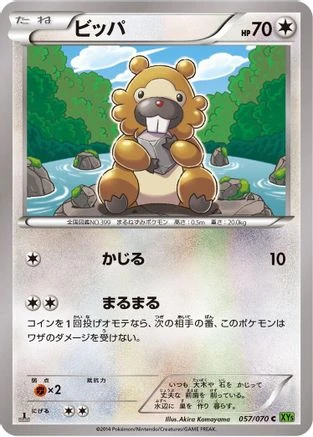 Bidoof 1st Edition #57