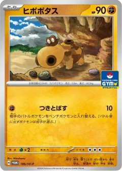 Hippopotas Gym