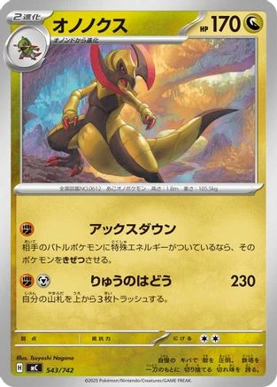 Haxorus #543