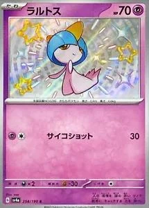 Ralts #258