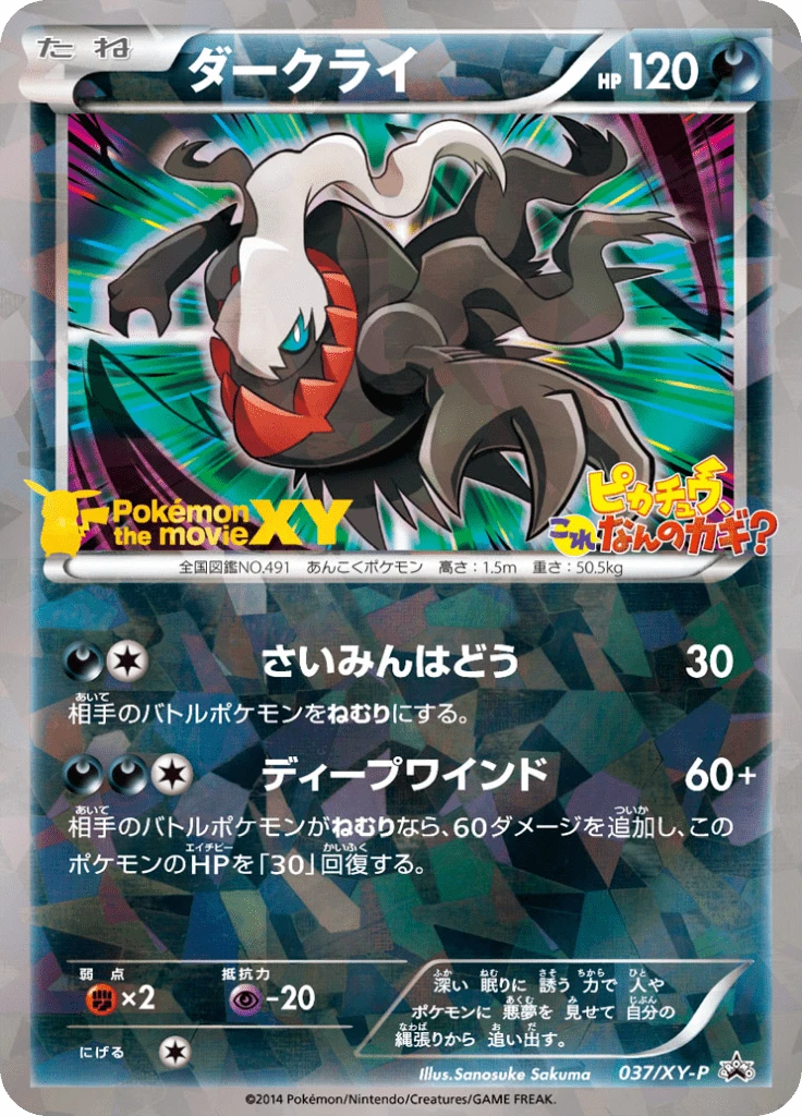 Darkrai 37xy P