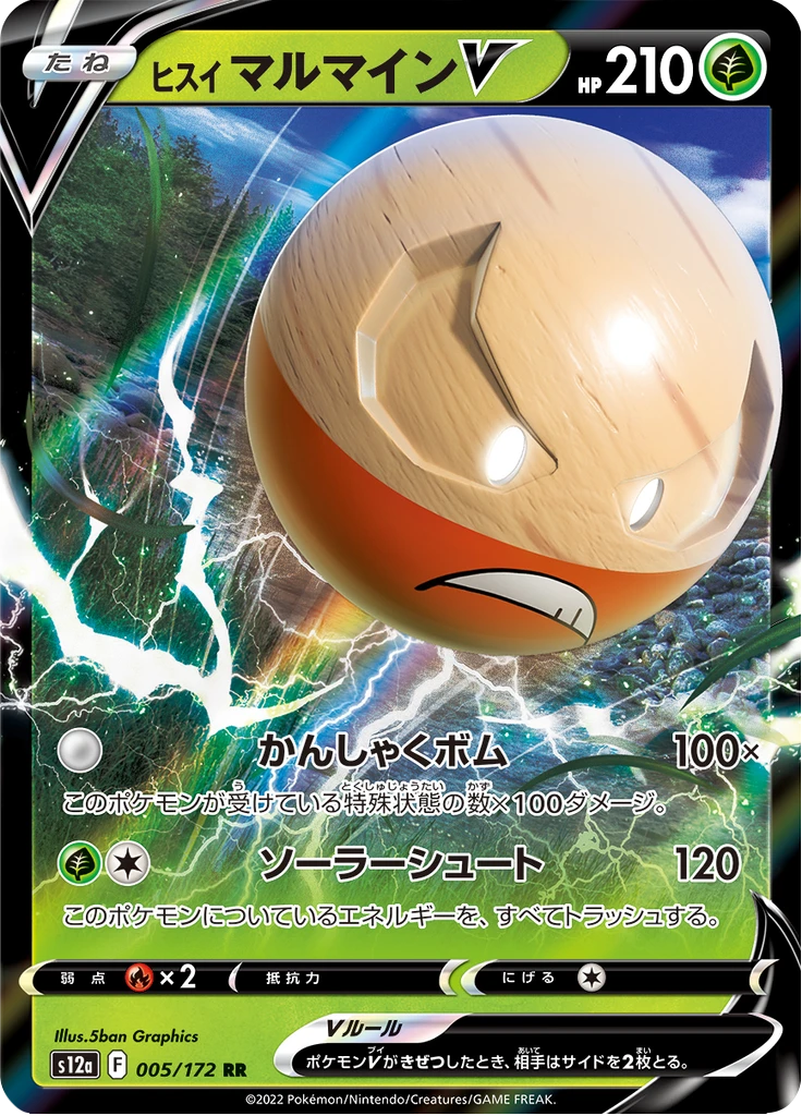Hisuian Electrode V #5
