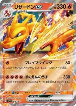 Charizard #9
