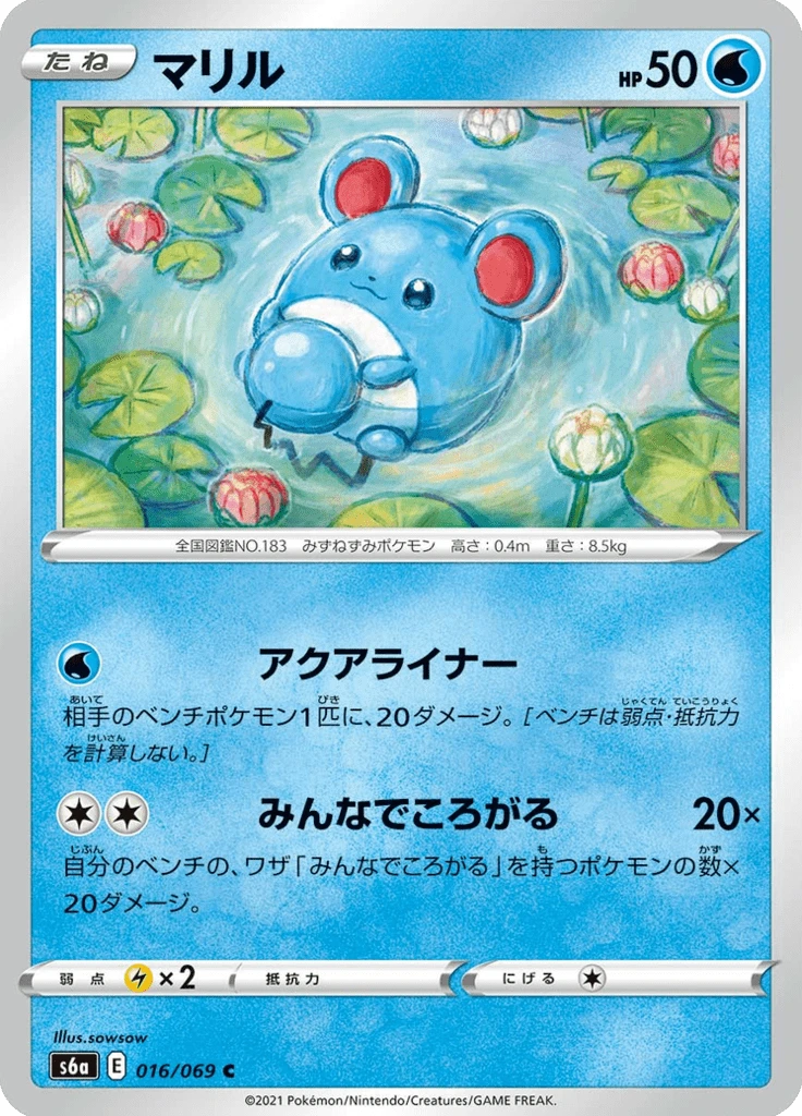 Marill #16