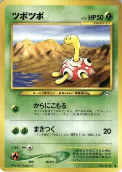 Shuckle