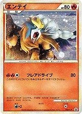 Entei #59/L-P