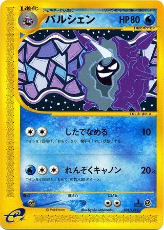 Cloyster 1st Edition #78