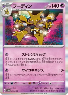 Alakazam Master Ball